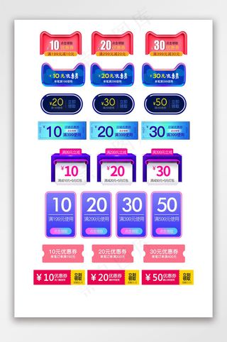 促销优惠券双11活动电器数码