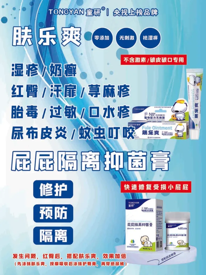 蓝色小清新清凉爽肤海报图片psd模版下载