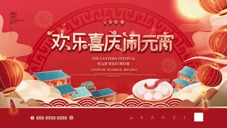 2022虎年元宵节广告海报展板banner设计素材psd模板源文件ps背景