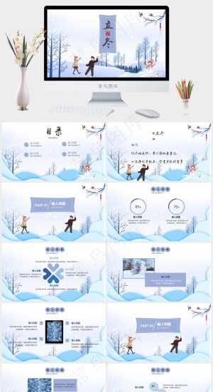 二十四节气PPT模板ppt模版预览图