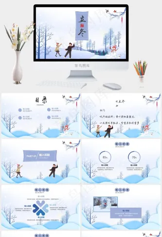 二十四节气PPT模板ppt模版
