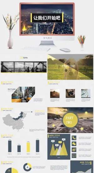简约风现代PPT模板预览图