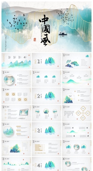 唯美金线山水中国风PPT模板预览图