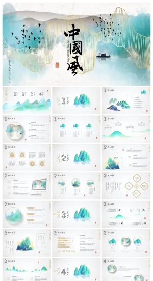 唯美金线山水中国风PPT模板预览图