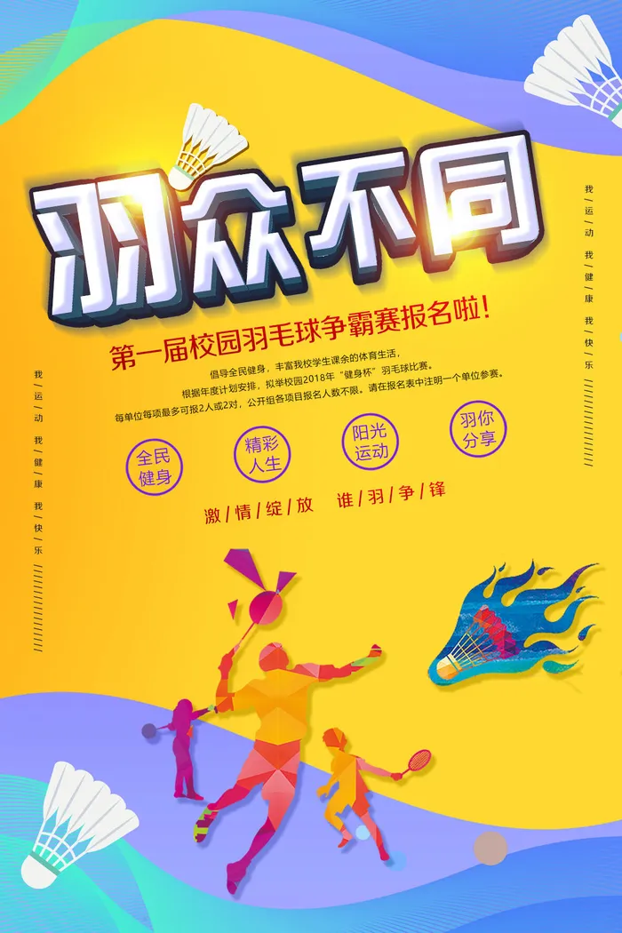 迈出第一步广告海报PSD素材psd模版下载