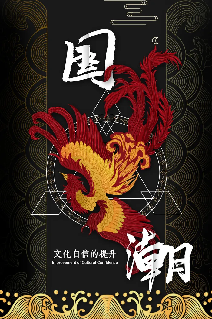 中国风国潮促销海报模版手绘插画矢量龙凤锦鲤元素PSD设计素材