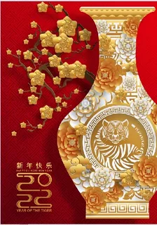 设计2022年花瓶梅花新年