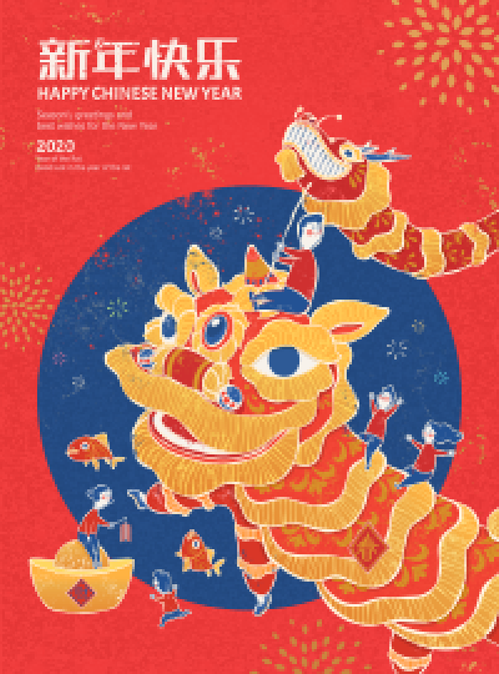 新年素材新年插画素材新年快乐贺新年