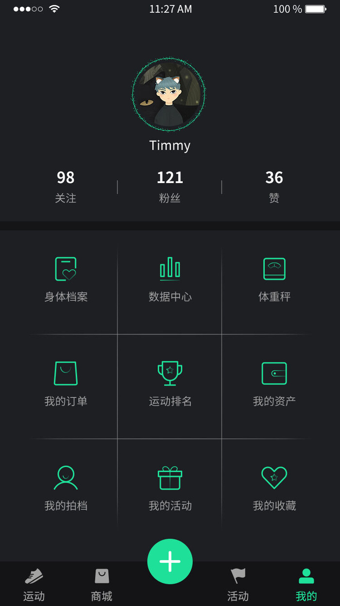 手机移动端小程序网站APP个人中心我的UI界面PSD分层设计素材模板