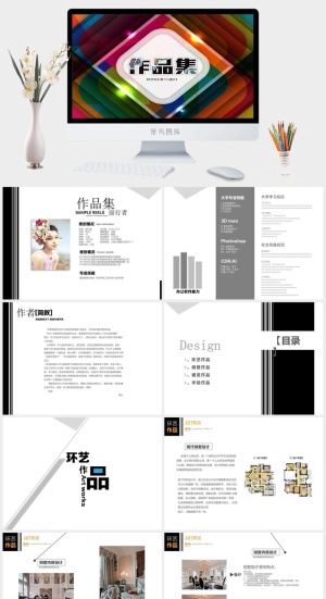 2022高端艺术作品集ppt模板预览图