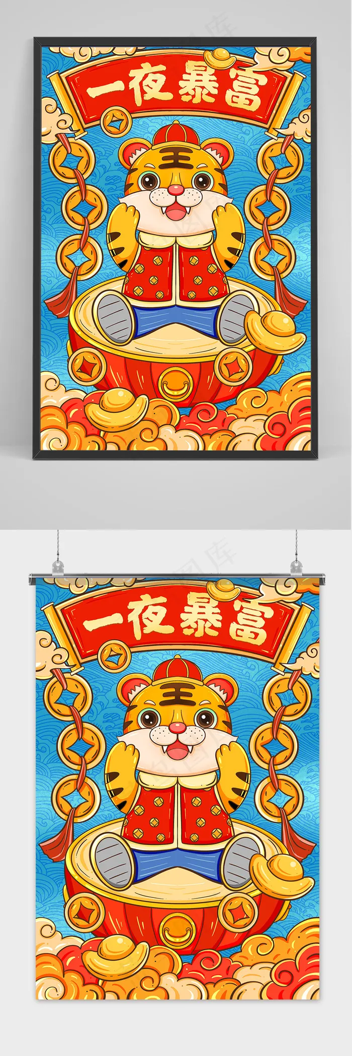 新年春节海报手绘可爱卡通虎年插画(2000x3000)psd模版下载