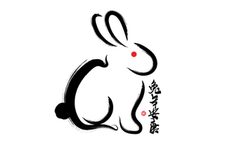 2023兔年艺术字体兔年大吉新年字体新年艺术字