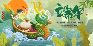 端午节海报 端午节艺术字 端午节 粽子