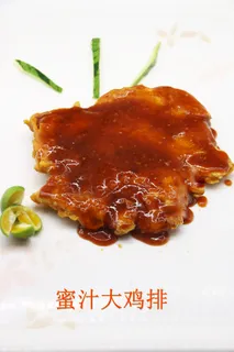 蜜汁大鸡排广告