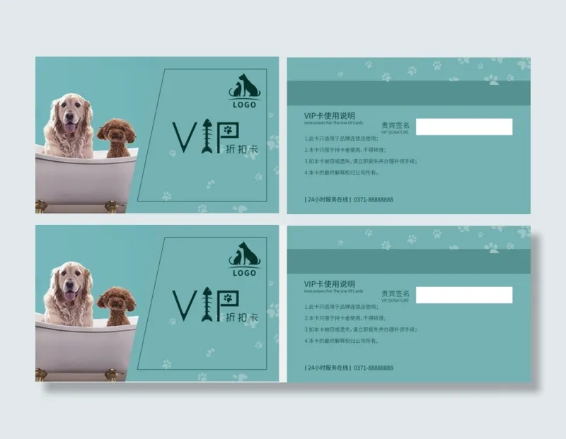 宠物店PVC名片卡片模版设计cdr矢量模版下载