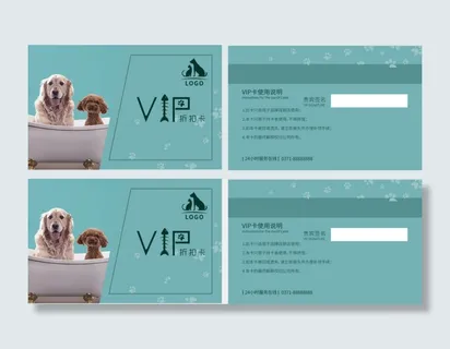 宠物店PVC名片卡片模版设计 宠物店PVC名片卡片模版设计