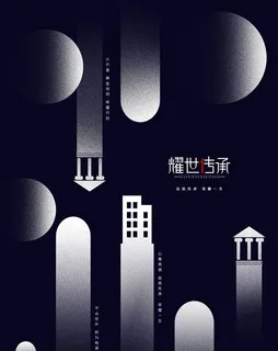 中式房地产海报展板PSD模板