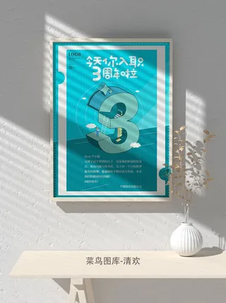 元旦节庆虎年入职开业开幕会科技新年倒计时海报模板PSD分层设计素材