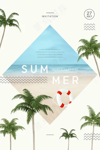 创意清新缤纷夏日夏天海报