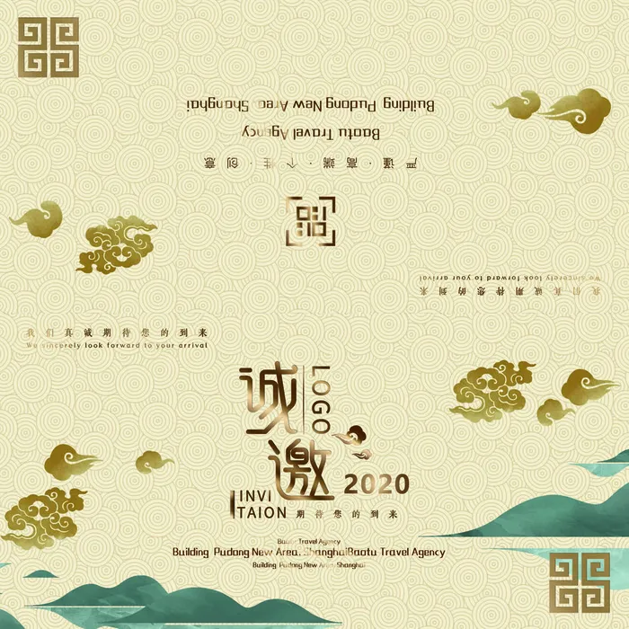 邀请函请柬请帖模板科技中国风折页企业年会晚会婚礼psd设计素材psd模版下载