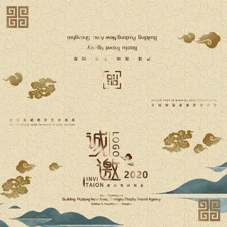 邀请函请柬请帖模板科技中国风折页企业年会晚会婚礼psd设计素材