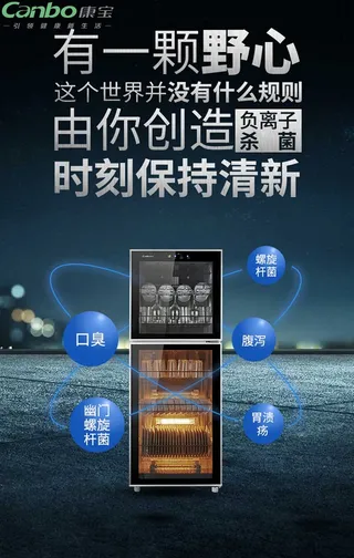 康宝抗击油门螺旋杆菌-2U广告海报