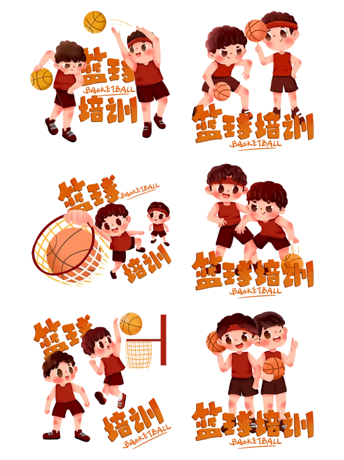 少儿兴趣班手绘篮球培训班合集插画