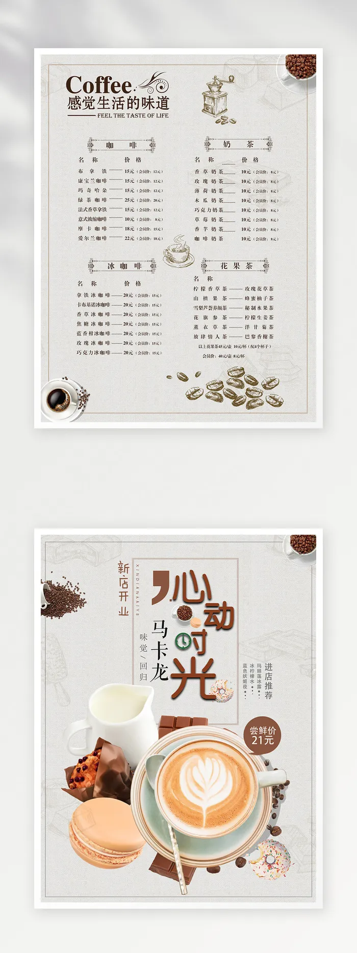 质感菜单设计psd模版下载