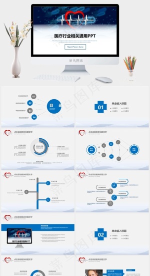 白色营销PPT模板预览图