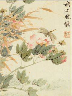 新中式书法花枝文字玄关