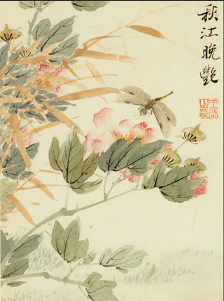 新中式书法花枝文字玄关