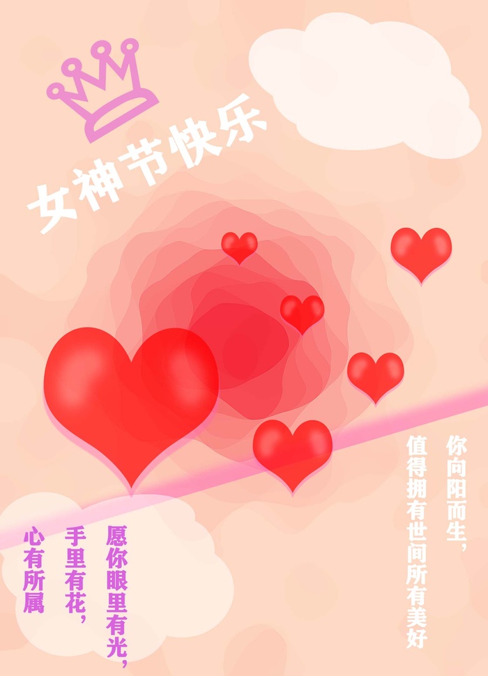 38女神节海报psd模版下载psd模版下载