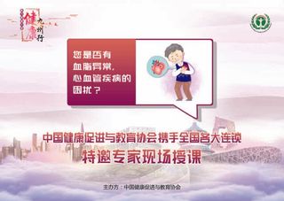 医院紫色卡通人物海报展架心宣传册