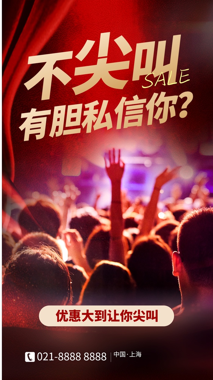 海报设计制作cdr矢量模版下载
