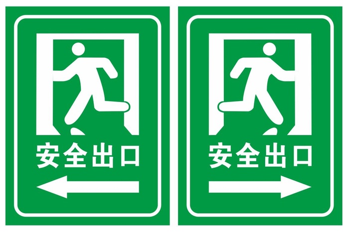 矢量安全出口导视牌