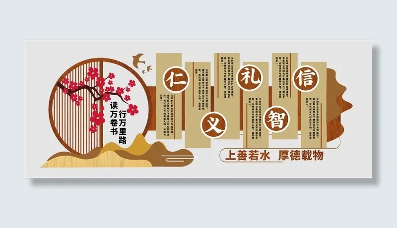 梅花素材校园文化cdr矢量模版下载