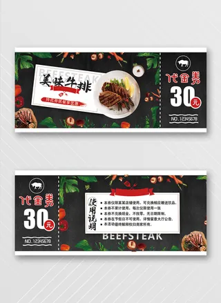 高端优惠券图片