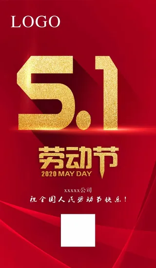 劳动节 劳动节促销海报