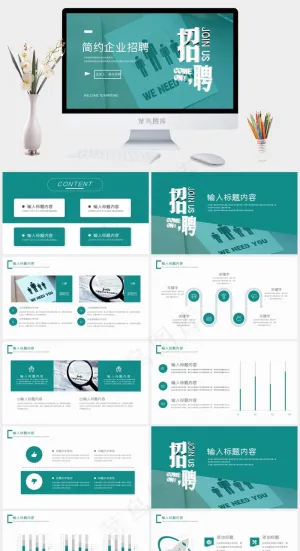 蓝绿色简约大气企业招聘PPT模板预览图