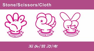 矢量剪刀石头布素材