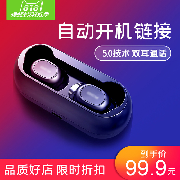 蓝牙耳机淘宝拼多多产品电商主图高端详情页科技