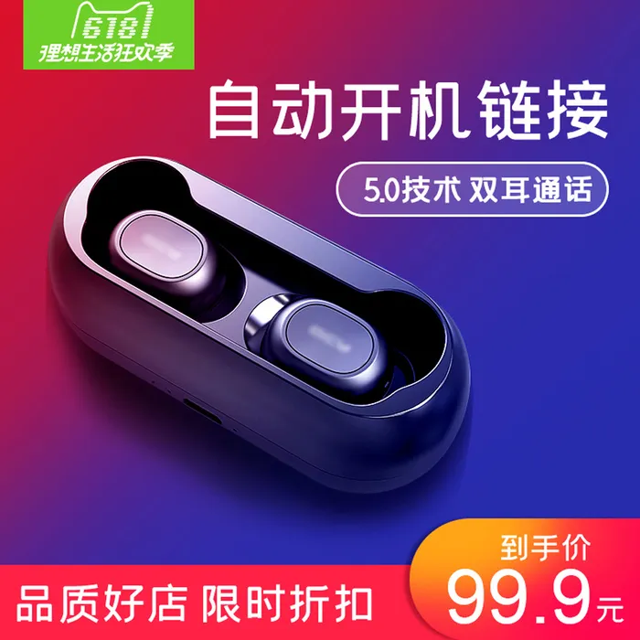 蓝牙耳机淘宝拼多多产品电商主图高端详情页科技