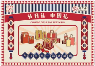 红色简约风春节活动海报