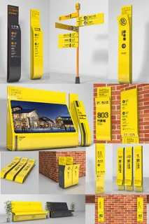 全套黄色艺术街标识酒吧酒店标识导视牌设计
