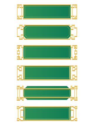 国潮风中式中国古典标题文字文本框边框标题框AI矢量设计素材模板