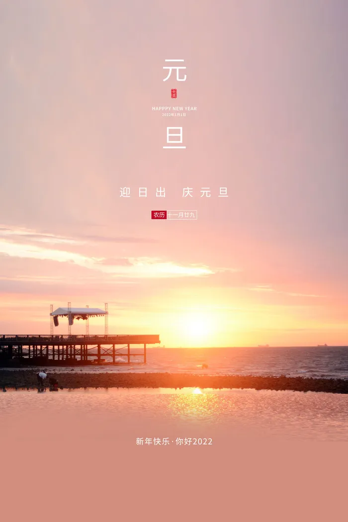 2022背景虎年春节背景海报psd模版下载