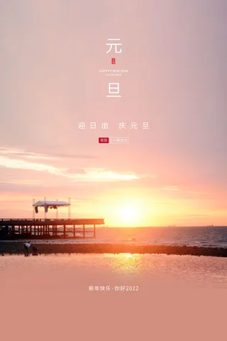 2022背景虎年春节背景海报