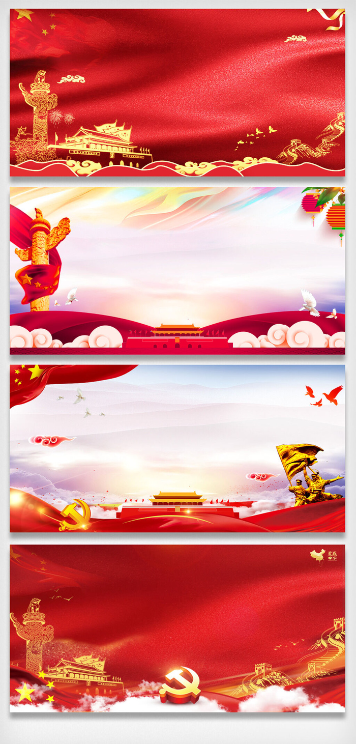 高清党建党公告栏 背景素材PS设计图 高清展板海报背景