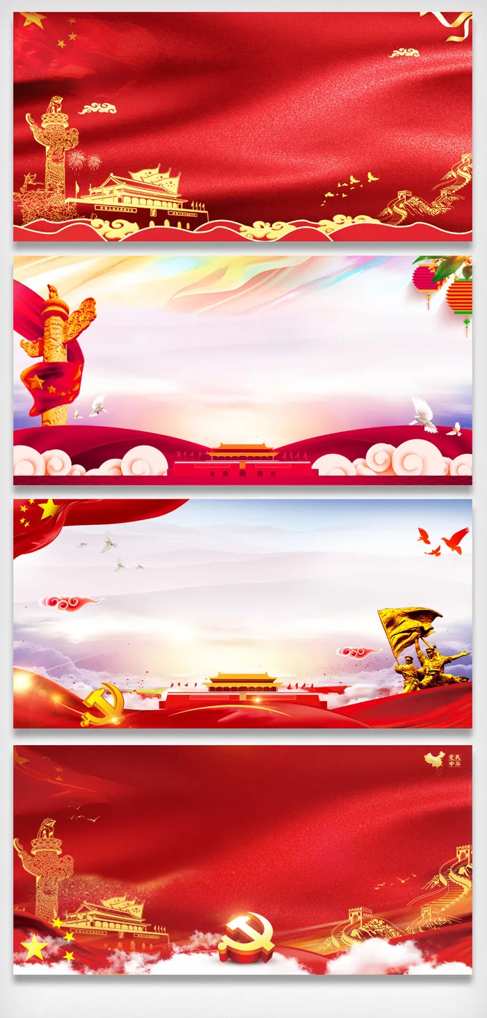 高清党建党公告栏 背景素材PS设计图 高清展板海报背景psd模版下载