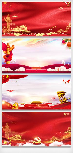 高清党建党公告栏 背景素材PS设计图 高清展板海报背景